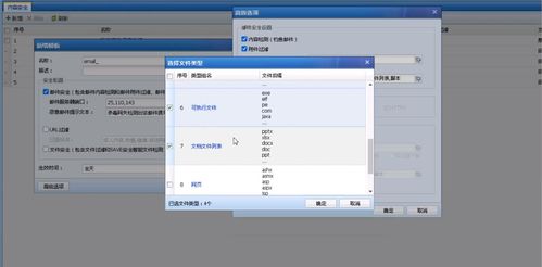 深信服安全软件产品配置概况