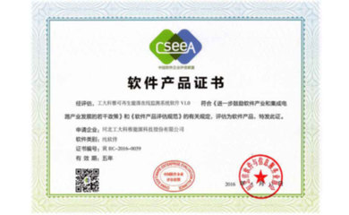 软件产品登记证书 定义、重要性及申请流程