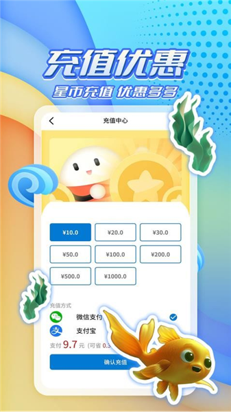 星运盒App 探索星座运势的智能生活助手
