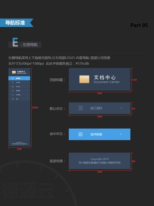 构筑数字美学 系统软件的视觉规范设计指南