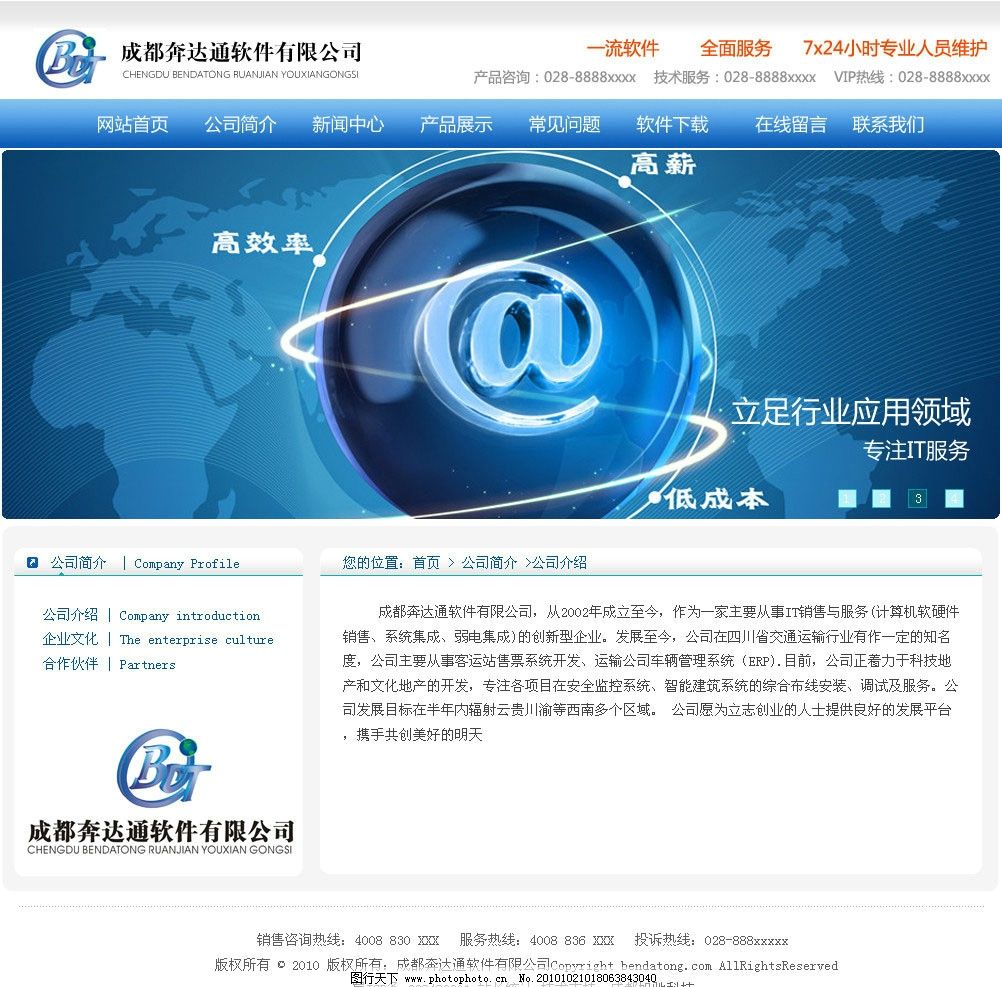 探索奔达通软件 功能与用户体验全面解析